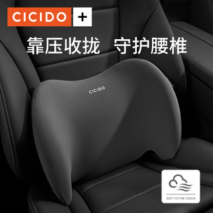 速发CI车O汽车腰靠主驾车护腰垫驶用靠背司机久坐开D护腰神器靠垫