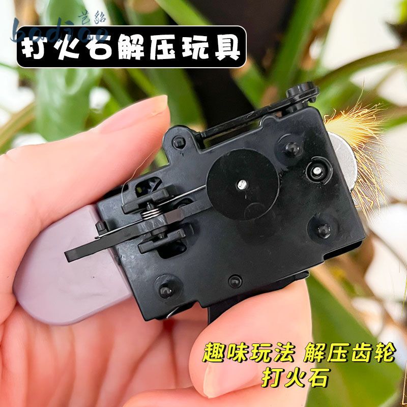 速发无聊解闷打火石枪式减压小指压砂轮磨火花E解器神尖齿轮玩具