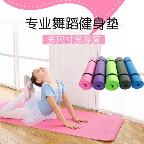 速发瑜用垫小号男健身儿垫童跳舞蹈中国舞专伽练功毯地垫子防滑家