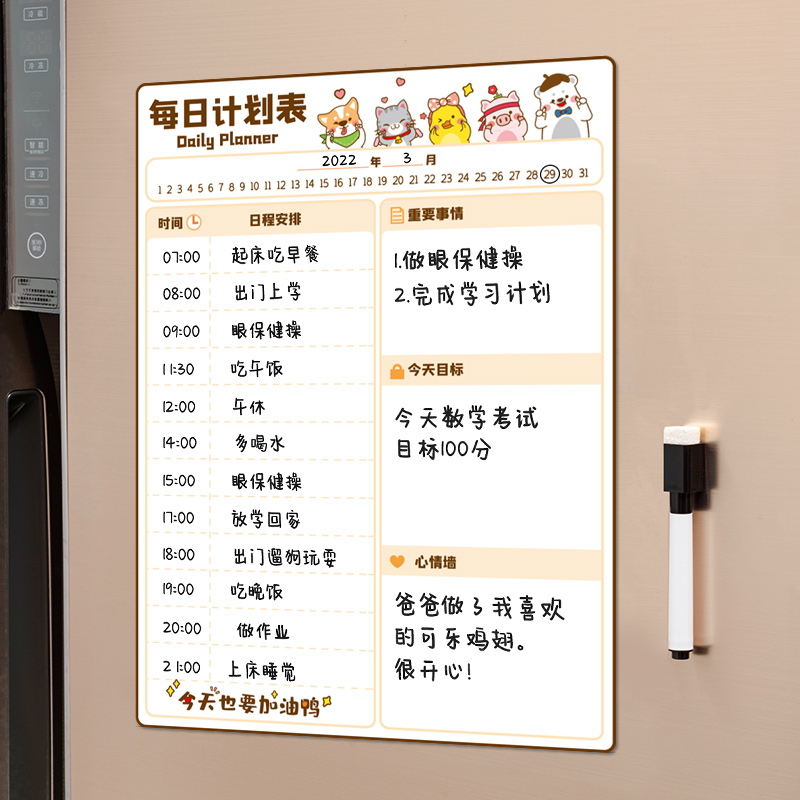 速发计划冰箱贴留言板磁利个周创意装饰磁吸备忘提示便贴性记事贴