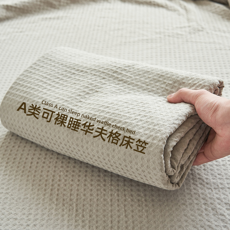 速发华夫夏床笠棉件纯单全棉格季床罩202新款床垫保护套罩全包