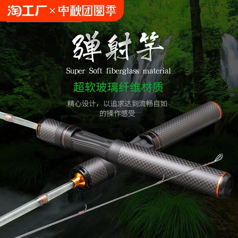 速发弹射竿ul微物路亚竿白条竿口竿玻纤溪流碳纤维握把马直柄超轻