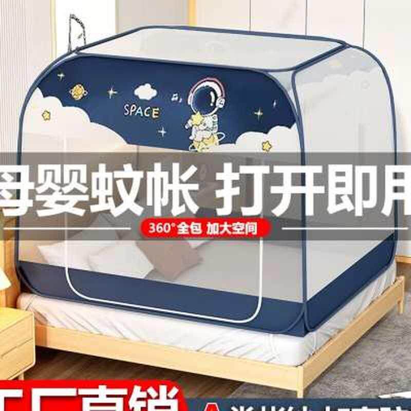 速发蚊帐家用202新款可安装蒙古包卧室免挂风扇折叠防摔儿童加密