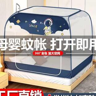 速发蚊帐家用202新款可安装蒙古包卧室免挂风扇折叠防摔儿童加密