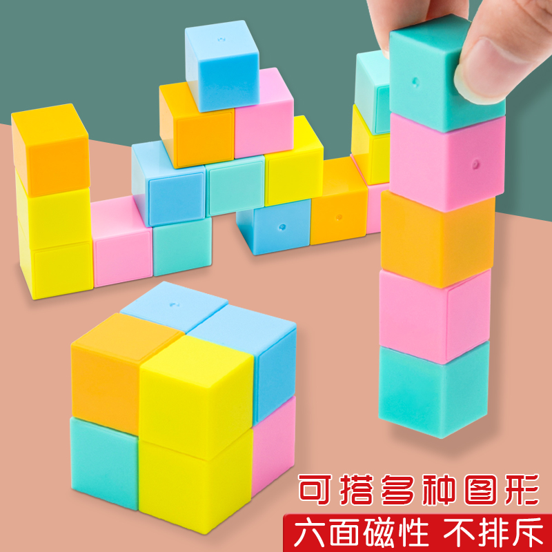 速发磁性正方体教具小正方体几何数学厘米立方块立体几何体模型小