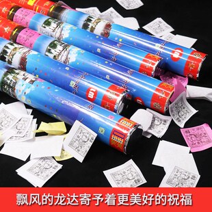 速发喷式礼花龙达风马纸开业典庆乔迁结婚礼花筒手持彩带藏花筒礼