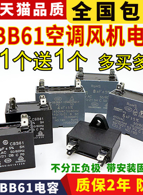 速发B61空调风机电容1.2/1.5/2/F.5//.564/4.5/5//U2风扇启动电容