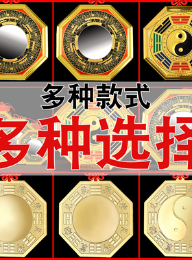 速发八卦镜凸镜大镜口凹门纯铜九挂太极平面镜子家用窗户宫件随身