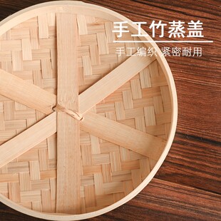 速发竹家蒸笼竹制小笼包饺子包子笼盖笼屉手工蒸用盖沙县商屉编用