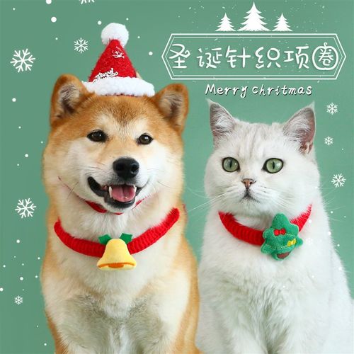 速发圣猫针织毛线项咪毛绒铃铛圣诞老人诞圈拍照