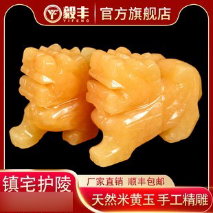 速发纯米黄玉玉石地貅随葬貔葬陪葬下葬盒前摆放墓殡白事用品