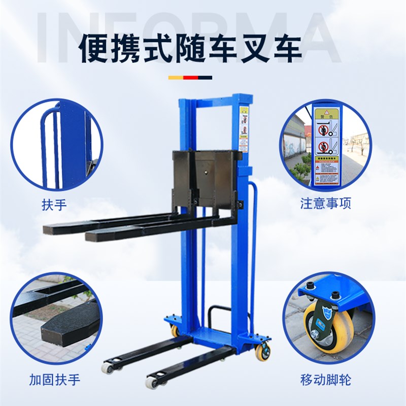 速发电动随车叉车装卸货神器自动升高液压搬运升降堆高小型1吨便