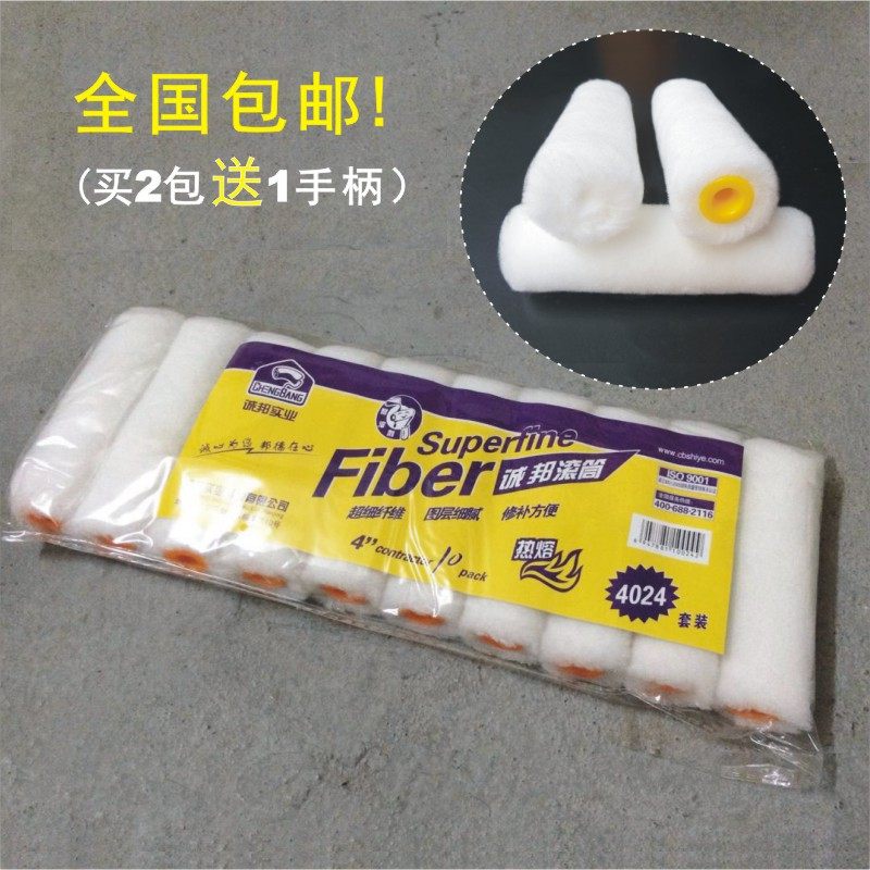 速发细毛油漆滚筒诚 4寸涂料小滚刷 迷你滚芯 刷邦小滚筒刷头滚漆