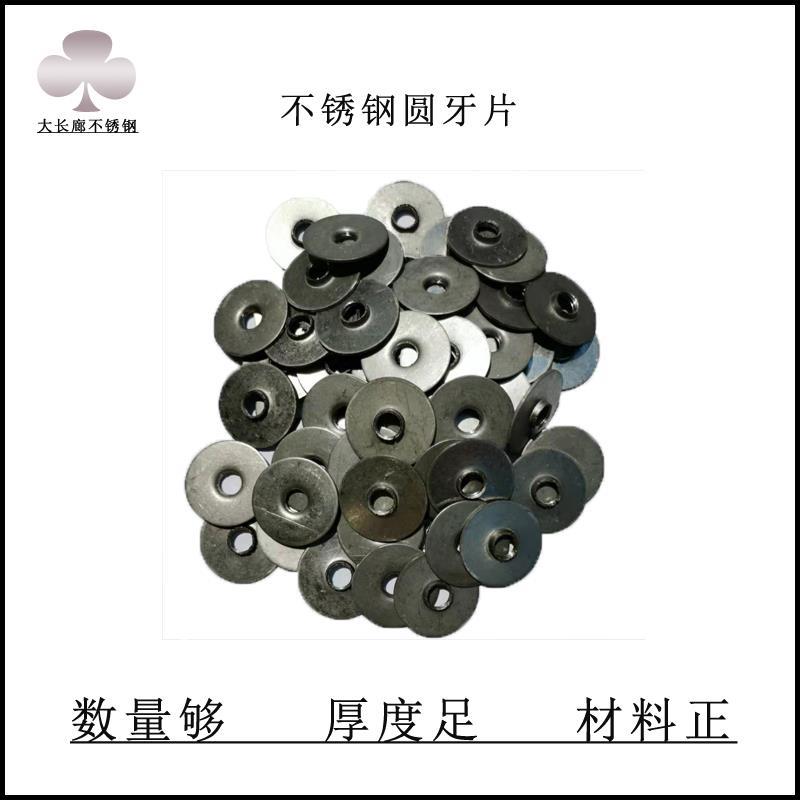 封口片牙片圆管盖片不锈钢配件堵头圆18 19管20管带内丝焊接