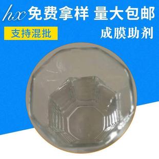 消泡剂 厂家供应各种涂料助剂 醇酯十二成膜助剂 增稠剂 分散
