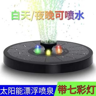 太阳能水泵带遥控定时喷泉鱼池户外假山循环水泵增氧水塔家用