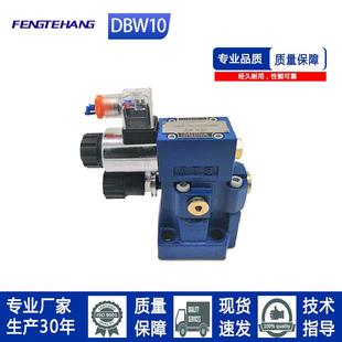 30A 調(diào)壓閥DBW10 液壓閥安全閥 50B FTH電磁溢流閥