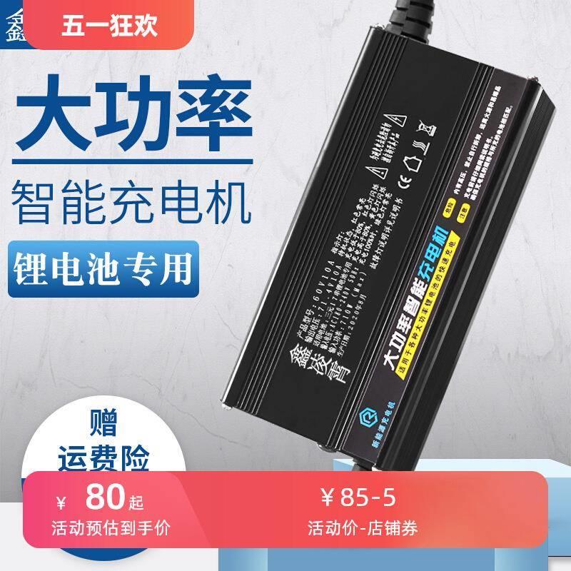 锂电池充电器外卖车三轮摩托车72v大功率84V88.2V87.6V5a10A快充