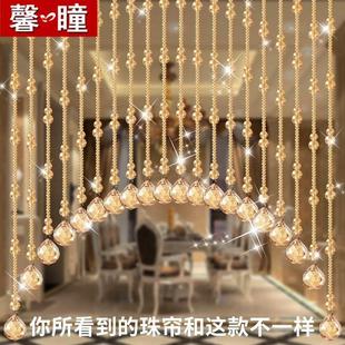 饰玄关窗帘免打孔新款 水晶珠帘门帘隔断帘家用帘子客厅屏风装 珠链