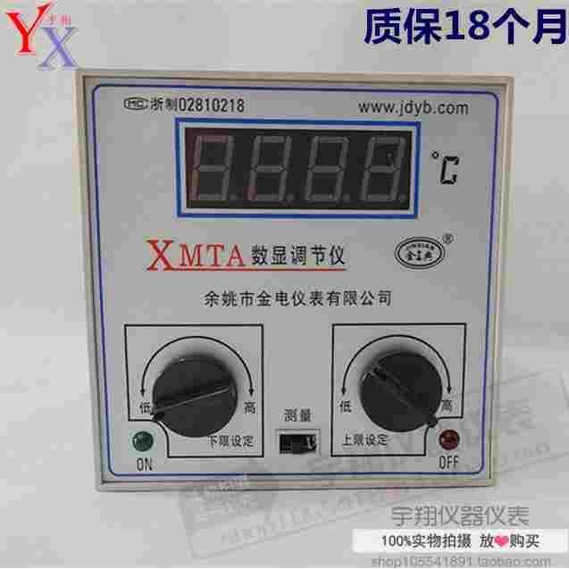 余姚金电XMTA-2201 2202 XMTA数显调节仪 上下限温控仪 E K PT100