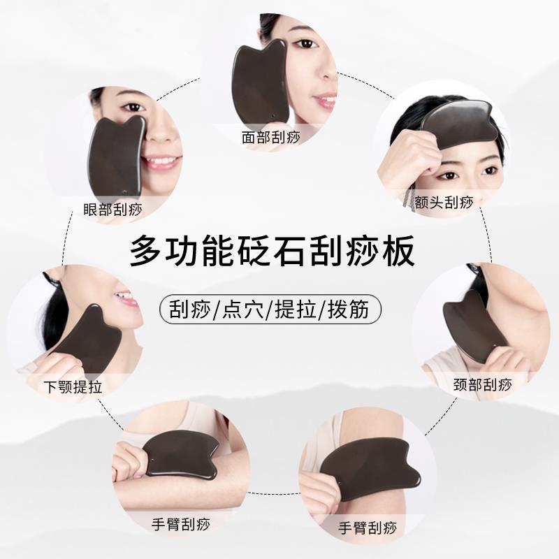 正品天然刮痧板玄黄级砭石多功能面部刮痧板全身通用工具