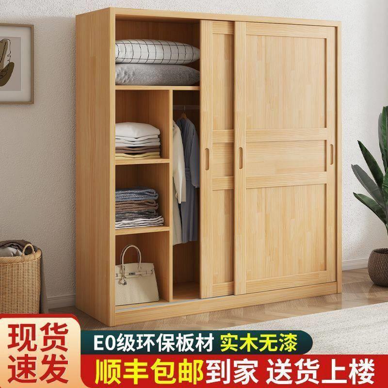 全实木橱柜卧室简易全套衣柜小户型推拉门衣组装衣柜房间边柜角柜