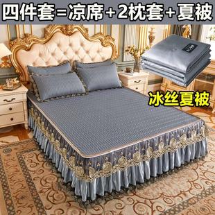 少女带裙边件Z三Z套奢华 高端乳胶套席四件凉床笠款