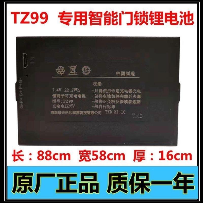 TZ99指纹锁智能门锁锂电池电子密码锁TZ68B/C/081/ZNS大容量通用