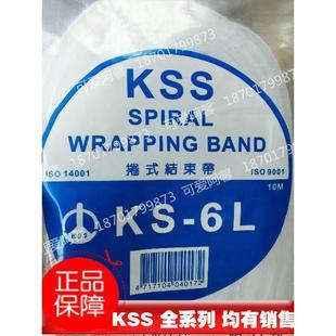 包 正品 10M 原装 结束带绕线管缠绕管电线保护 台湾KSS 卷式