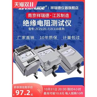 祥瑞德zc25 7电工摇表500v兆欧表1000手摇2500绝缘电阻测试仪