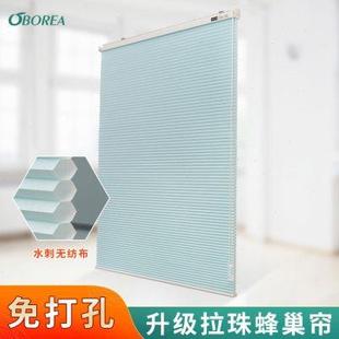 免打孔百叶窗帘蜂巢帘拉珠升降办公室阳台客厅遮光隔热电动风琴帘