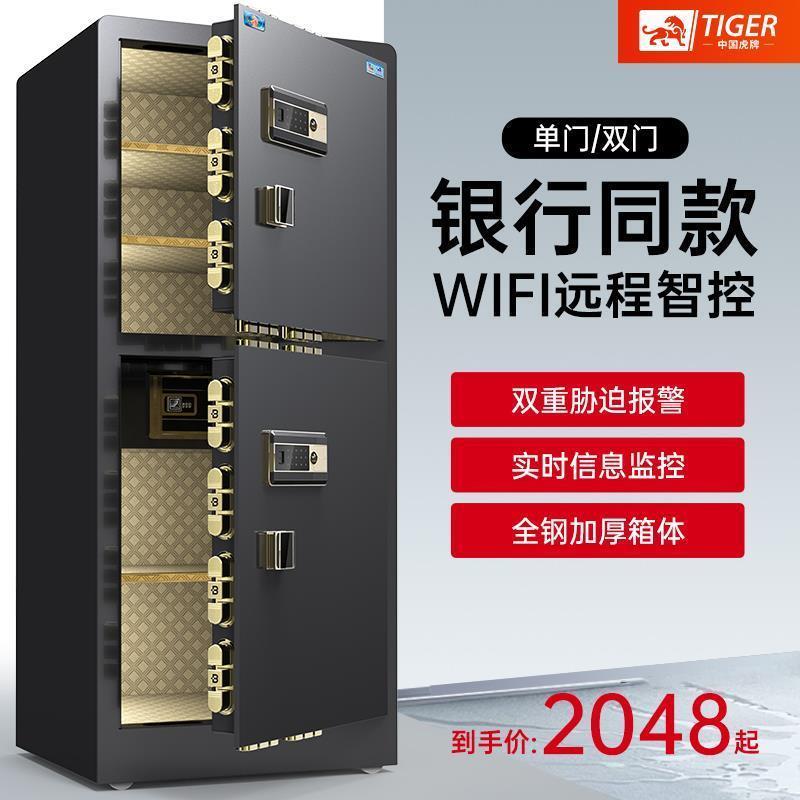 直销虎牌保险柜商用间容量大门型空单双大文件办公室家用全钢防火