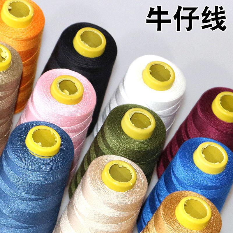 06YM牛仔线牛仔裤线203粗线涤纶线缝纫机线手缝线缝衣服线缝纫线