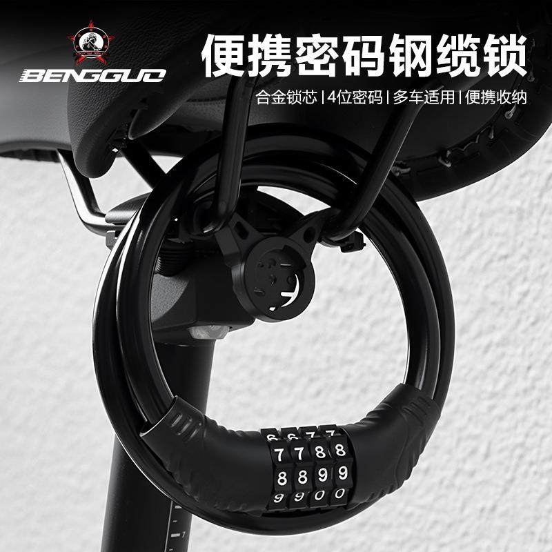 自行车四位密码锁山地车便携式防盗彩色锁死飞单车骑行装备
