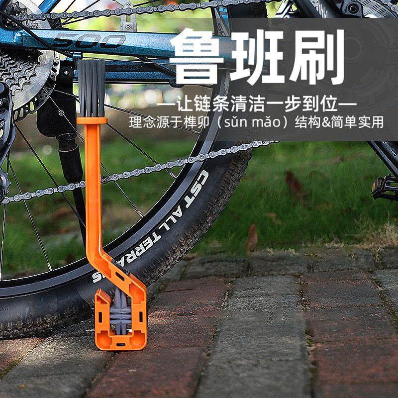 赛领自行车链条刷户外公路车山地车牙盘清洁套装摩托车链条毛刷
