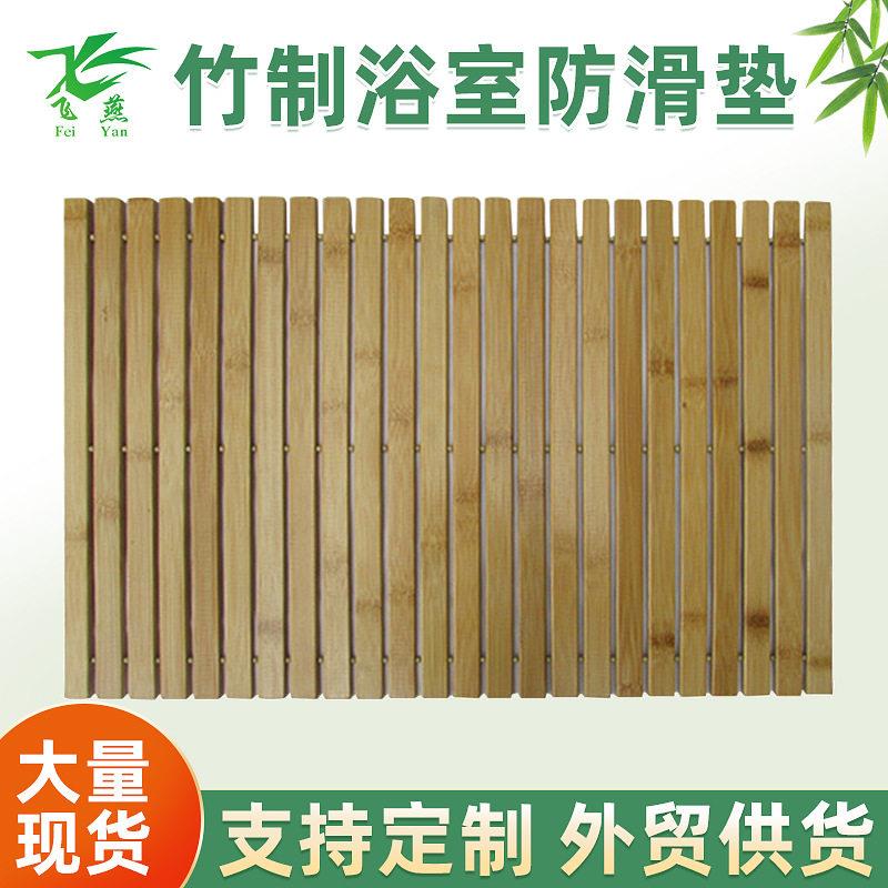 现货竹制浴室防滑竹垫家用淋浴隔热地垫卫生间方形简约脚踏垫竹垫