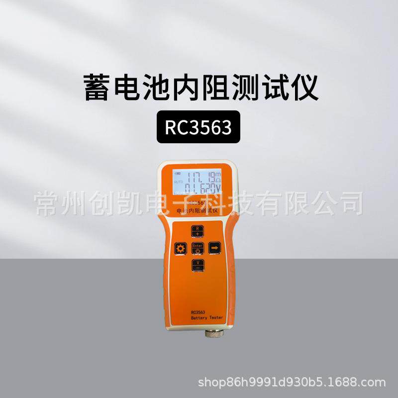 RC3563三元锂磷酸铁锂蓄电池18650电池内阻仪电压测试