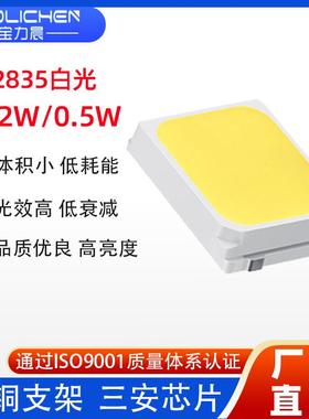 2835白光暖白0.5w灯珠三安芯片led高光效0.2w贴片灯珠全光谱RG0