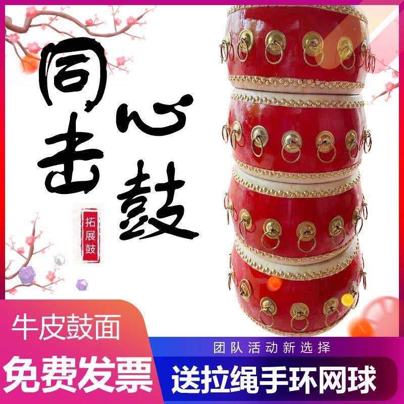 同心鼓击鼓颠球户外拓展鼓动人心训练游戏道具趣味运动会活动器材