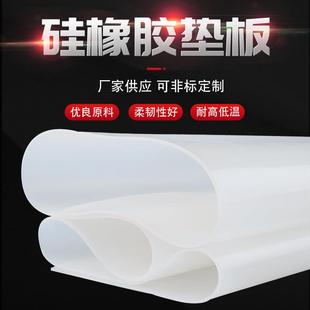 30mm硅胶板 白色硅橡胶板硅胶卷材耐温耐热半透明硅胶垫片1