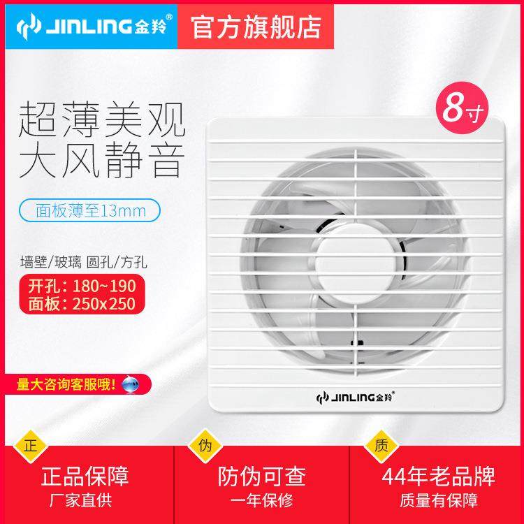 金羚玻璃窗式排气扇8寸超薄面板静音卫生间通风换气扇 APC20-3-30