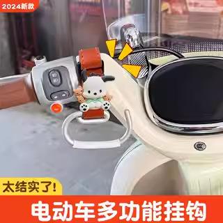 电动车挂钩前置通用加长免打孔金属电瓶车挂钩外卖多功能配件装饰