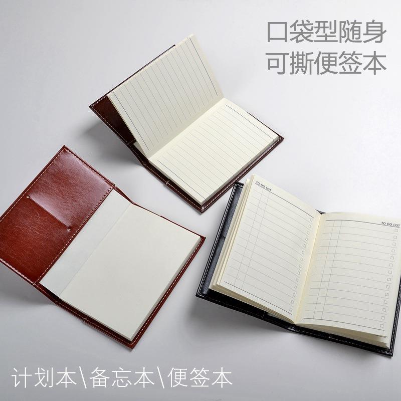口袋型便签本 GTD待办事项本 TODOLIST计划本备忘本办公行事录