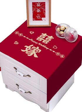 结婚卧室床头柜盖布红色喜庆桌垫高级盖巾防尘罩喜事中式遮灰之军