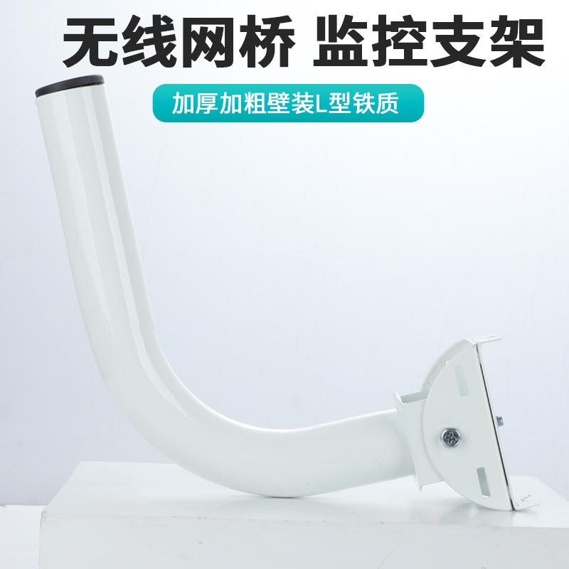 加厚加粗无线网桥监控支架 室外通用款桥接设备 壁装可调仰角支架