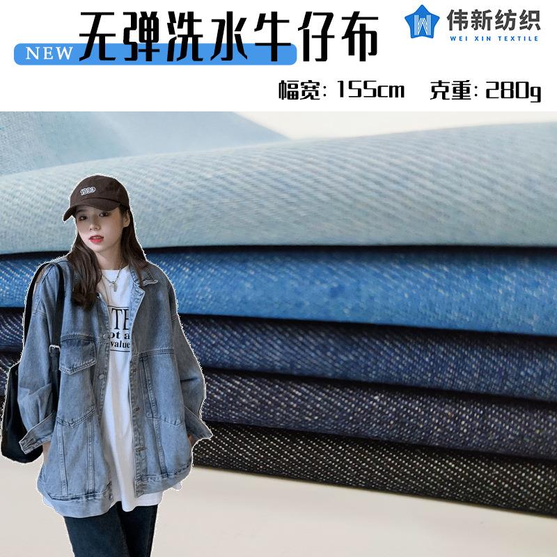 现货10安牛仔布料10x10水洗牛仔布斜纹无弹力全棉涤牛仔面料