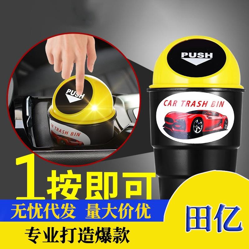 圆形车用垃圾桶带盖车载垃圾盒汽车门垃圾箱时尚创意车载垃收纳桶