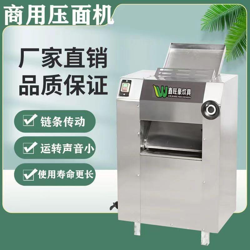 厂家销售压皮机商用 350型揉面压皮机电动压面机包子拉面馆压面机