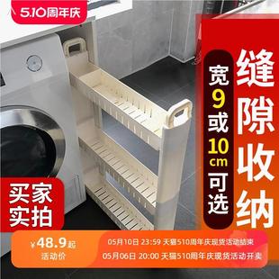 厨房夹缝置物架厘米收纳柜多层落地浴室小推车公分夹缝柜
