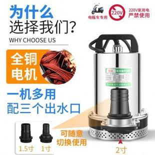 景越2寸直流潜水泵12V24V电瓶抽水机48V60V72V电动车水泵家用农用